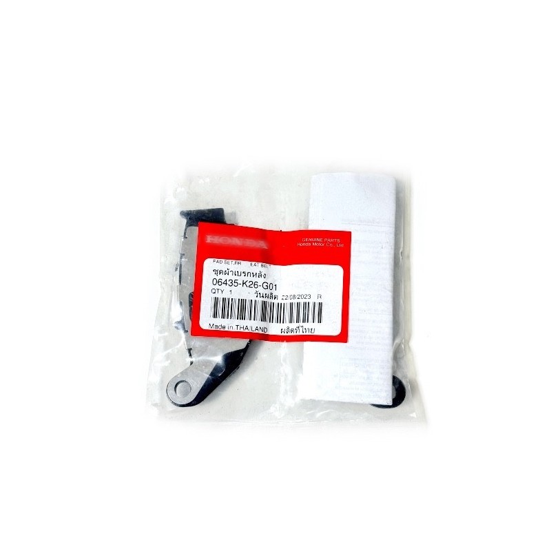 Комплект задних тормозных колодок Honda MSX GROM 125 2024